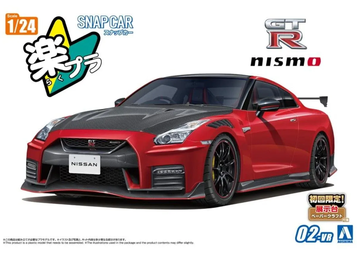 Aoshima Rakupla Snap Car 02-Vr R35 Nissan GT-R Nismo 2022 Vibrant Red Model - Image 2