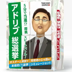 Bushiroad Media Ad-Lib General Election Board Game for 3-5 Players