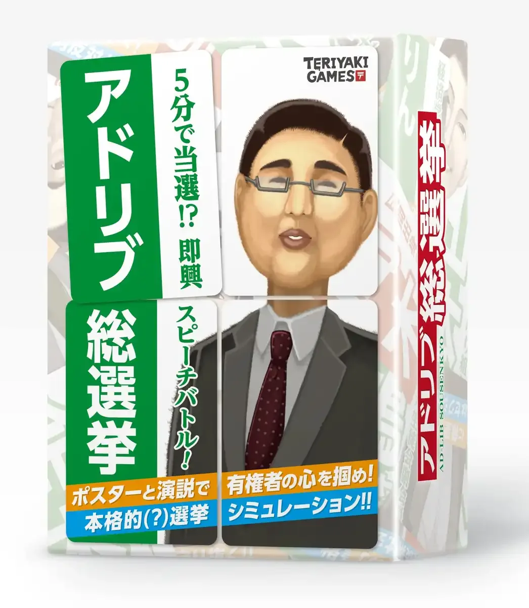 Bushiroad Media Ad-Lib General Election Board Game for 3-5 Players
