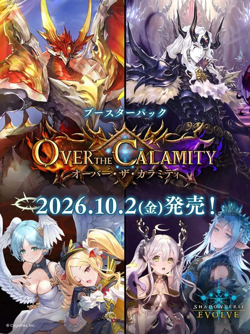 Bushiroad Shadowverse EVOLVE Over the Calamity Japanese Booster Box