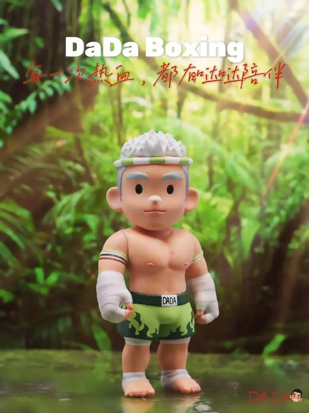 DADA Eight Generations-Boxing - Image 2