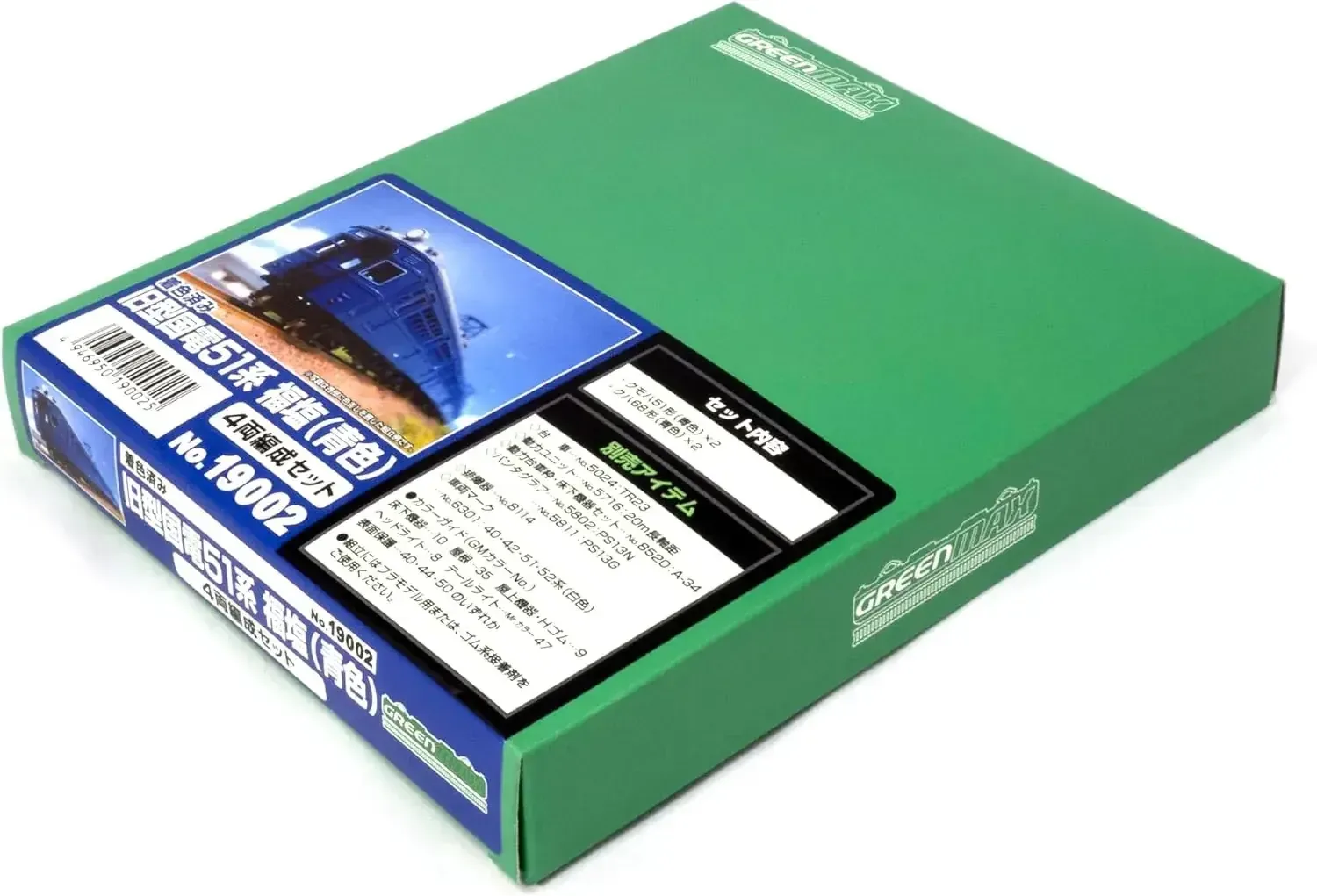 Greenmax 19002 Gauge Juden 51 Fukushio 4-Car Blue Railroad Kit