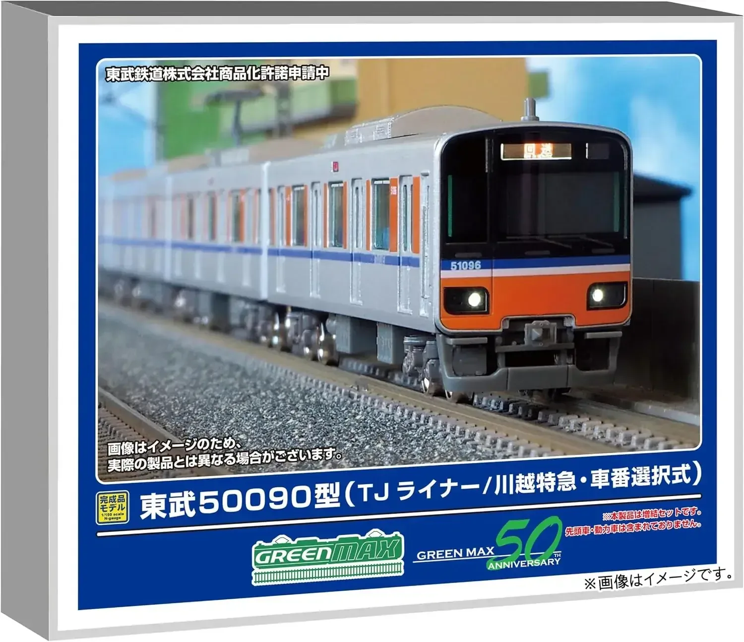 Greenmax Tobu Gauge 50090 TJ Liner Movement Intermediate Car Set