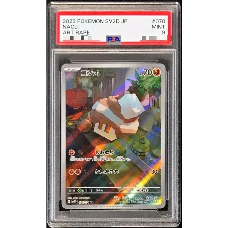 Kojio 078/071 Graded Pokémon TCG JPN Card - Certified Authentic