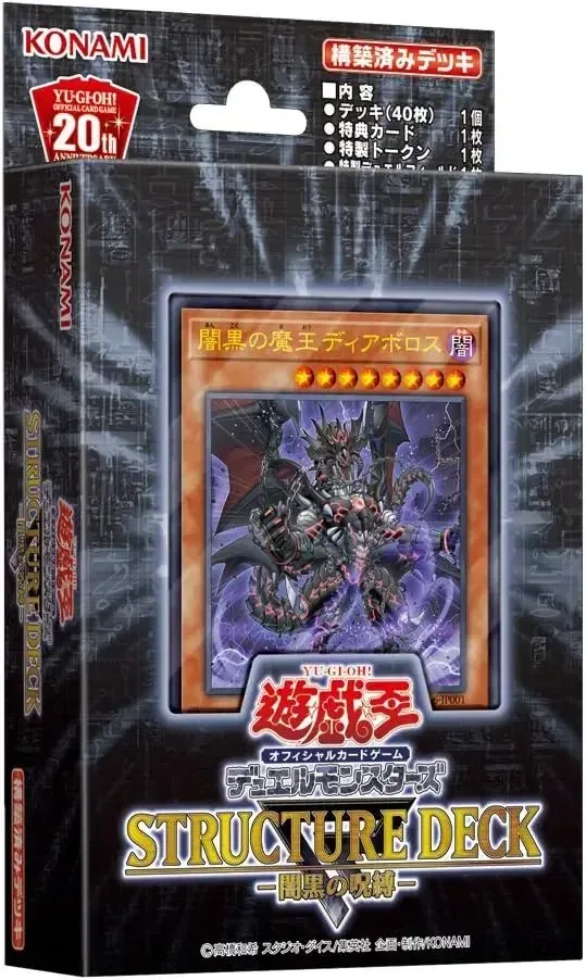 Konami Duel Monsters Yu Gi Oh Curse of the Dark Structure Deck Card Game