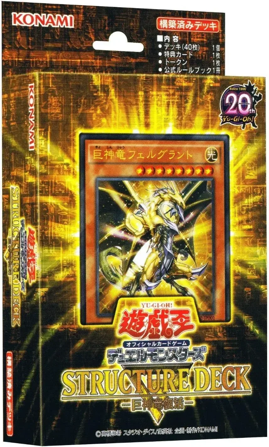 Konami Structure Deck R Revival Divine Dragon 40-Card Yu-Gi-Oh
