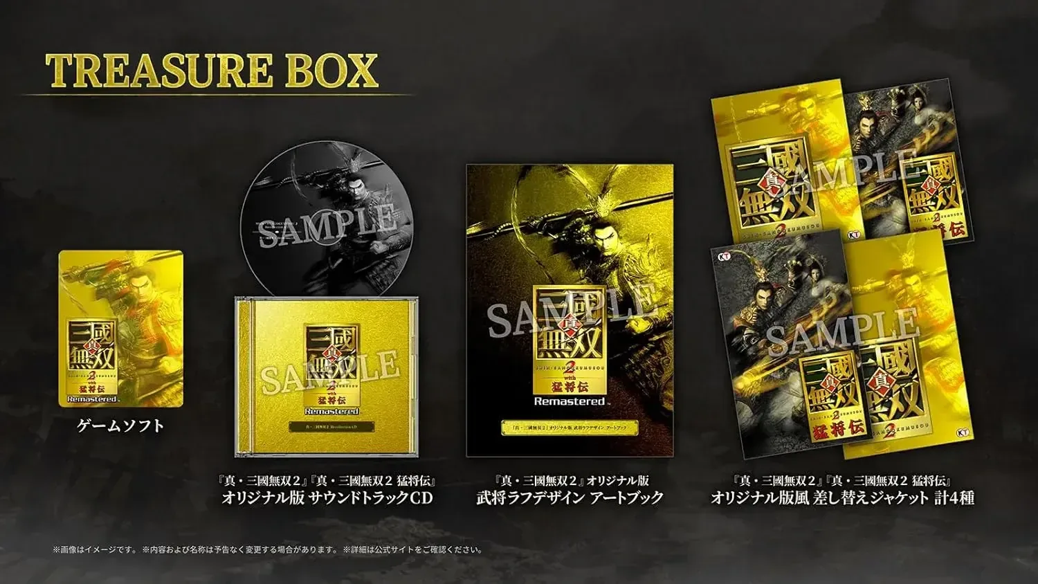 KT Shin Sangoku Musou 2 Moushouden Remastered Treasure Box