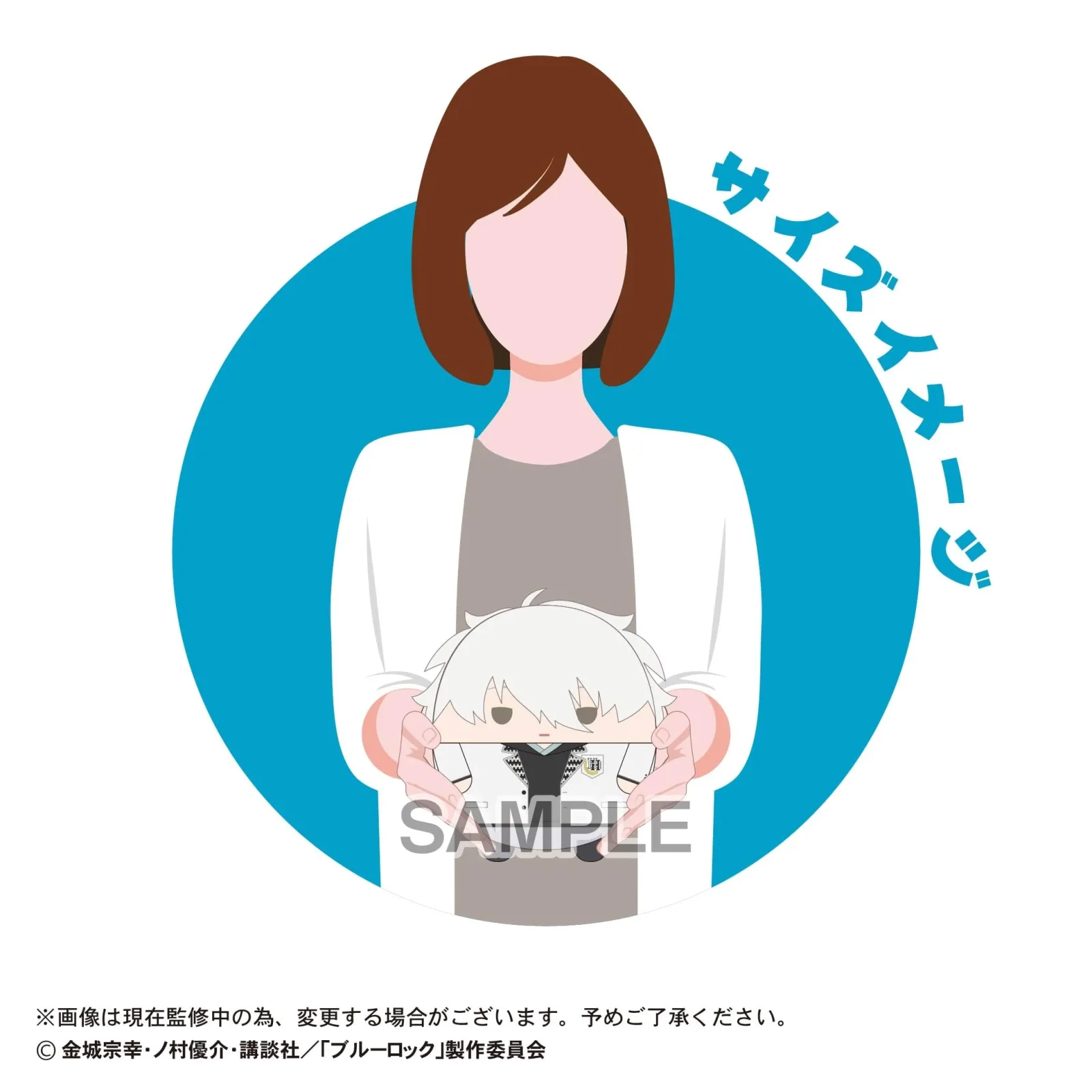 Max Limited Bl-34 Blue Lock Movie Fuwakororin M Size D Isagi Yoichi Plush - Image 2