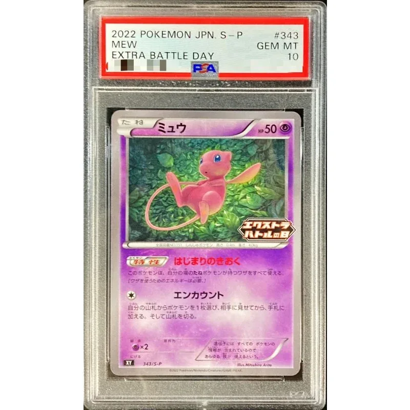 Mew 343 PSA10 Pokémon TCG Japanese Card - 343/S-P