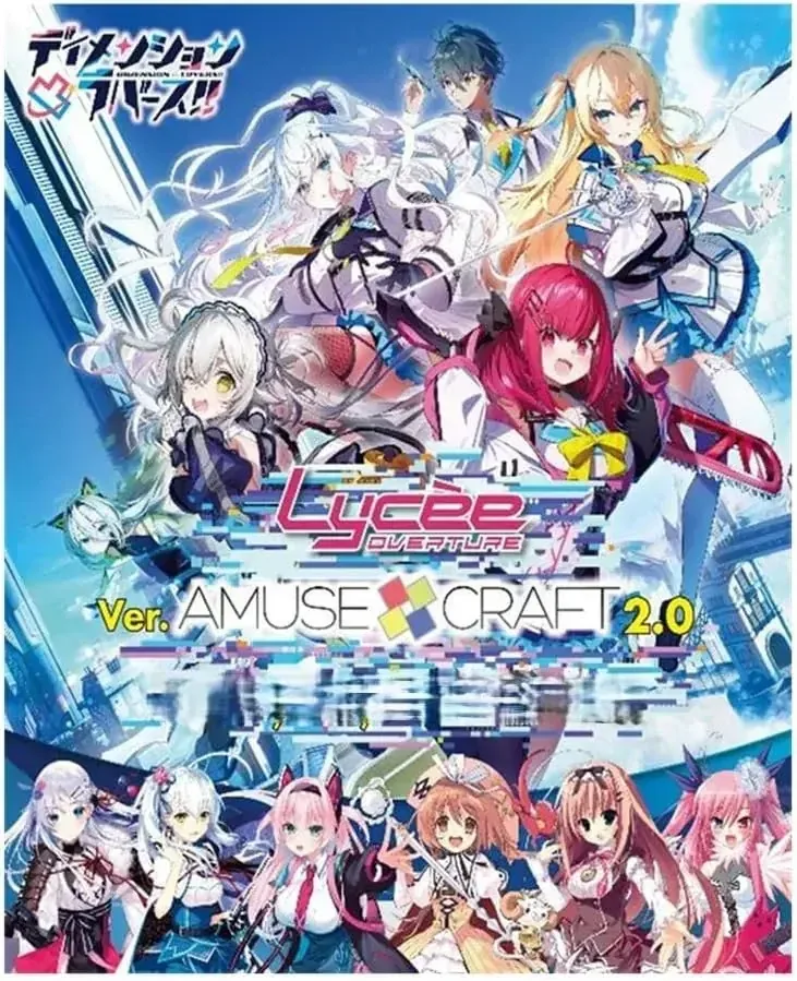 Movic Lycee Overture Amuscraft 2 Ver Trading Card Collector Box