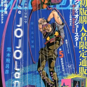 Shueisha Ultra Jump January 2025 Magazine Japan Official Edition