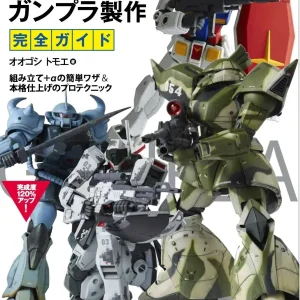 Tomoe Oogoshi Gundam Model Building Guide Book 208 Pages Japanese
