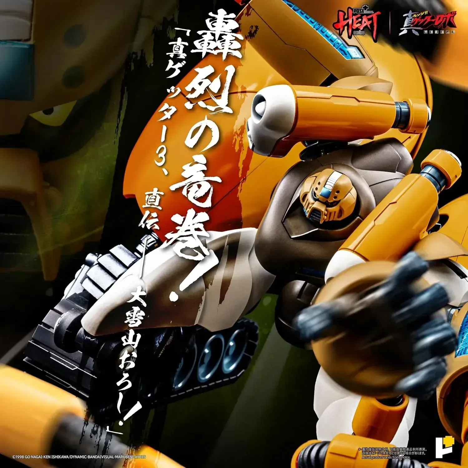 Winelot Limited Pose Plus Metal Heat Shin Getter 3 Figure Adjustable - Image 2