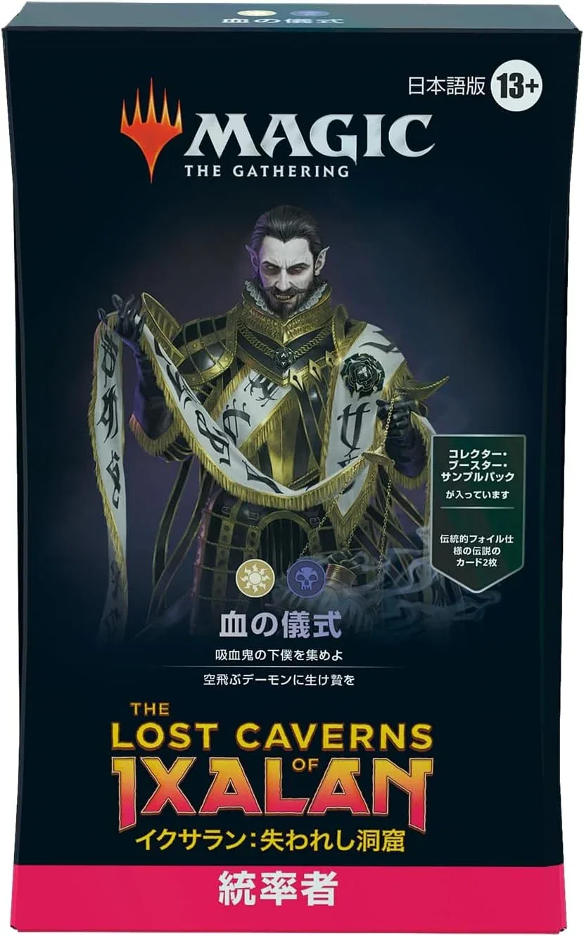 Wizards Of The Coast MTG: The Lost Caverns of Ixalan Commander Deck Japanese Version