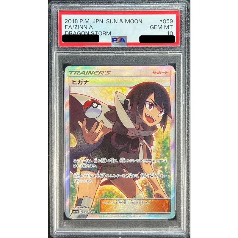 Zinnia 059/053 Foil Japanese Pokémon TCG Card - PSA 10 Graded